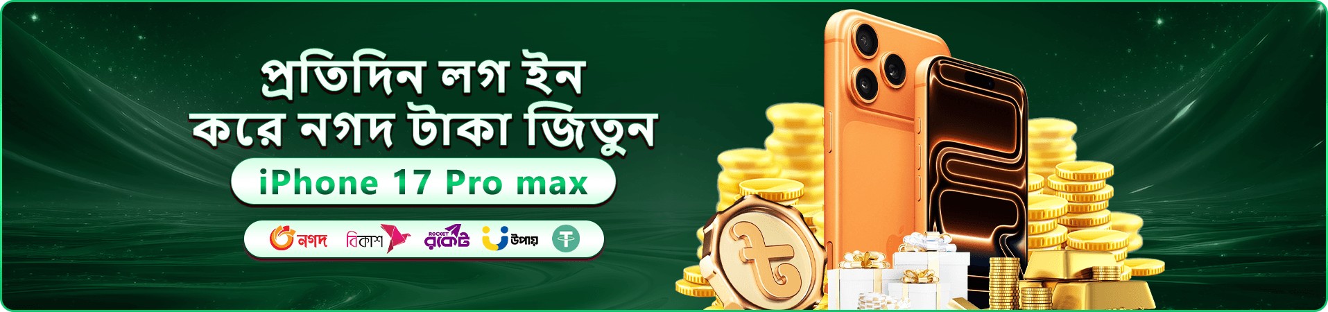 299b বোনাস প্রমোশন - 100% ওয়েলকাম বোনাস