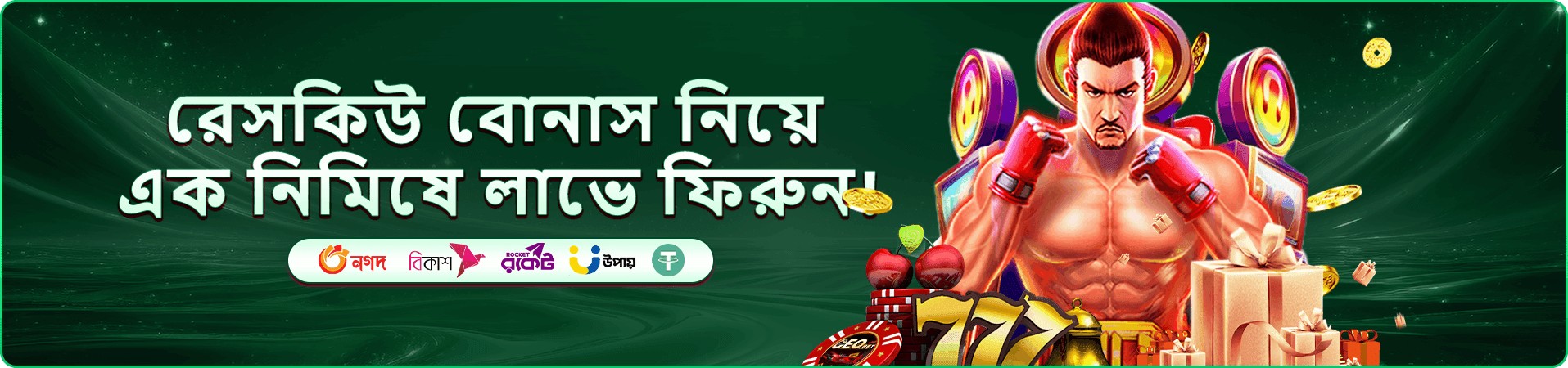 299b ভিআইপি বোনাস